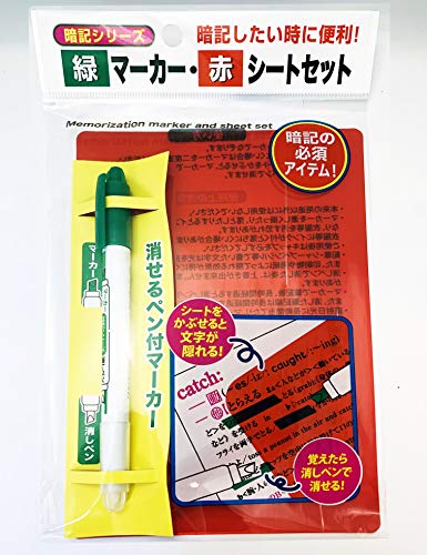ごろうページ【赤・緑】 Amazon.co.jp: 株式会社日本パール加工 暗記シリーズ 緑マーカー